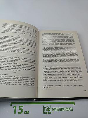 Ближние подступы