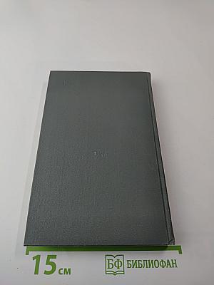 Ближние подступы