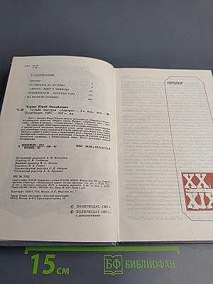 Судьба высокая "Авроры"