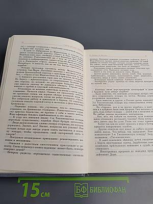 Судьба высокая "Авроры"