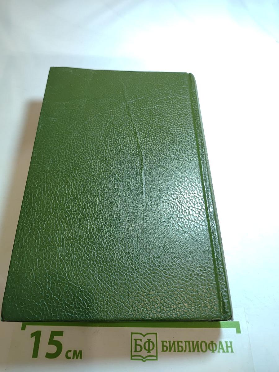 Любовь и корона. Книга 2