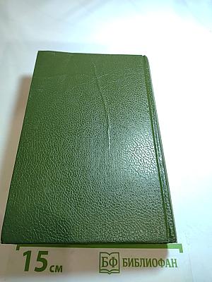 Любовь и корона. Книга 2