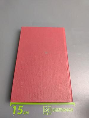 Женщины вокруг Наполеона