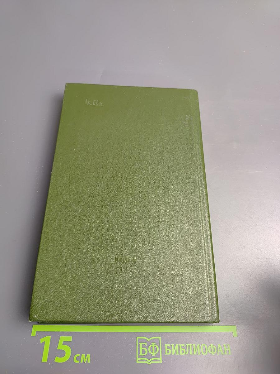 Геммологический словарь