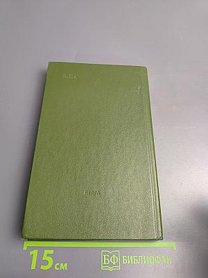 Геммологический словарь