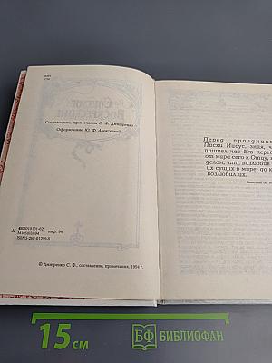 Светлое Воскресение