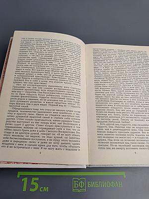 Светлое Воскресение