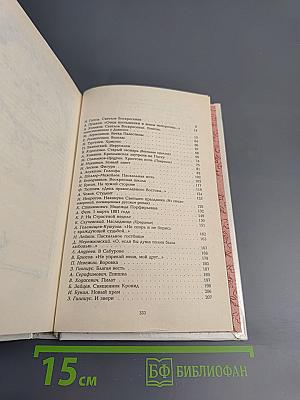 Светлое Воскресение