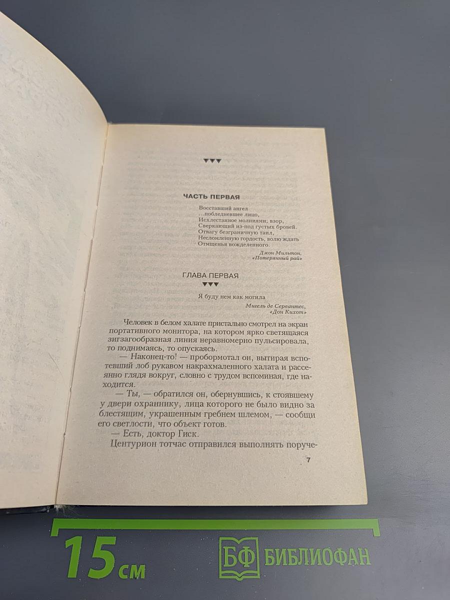 Звездные стражи