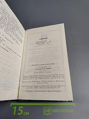 Пунктирная линия