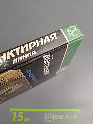 Пунктирная линия