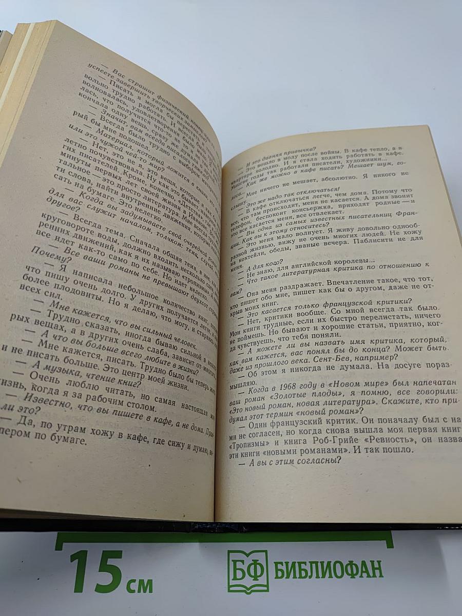 После России