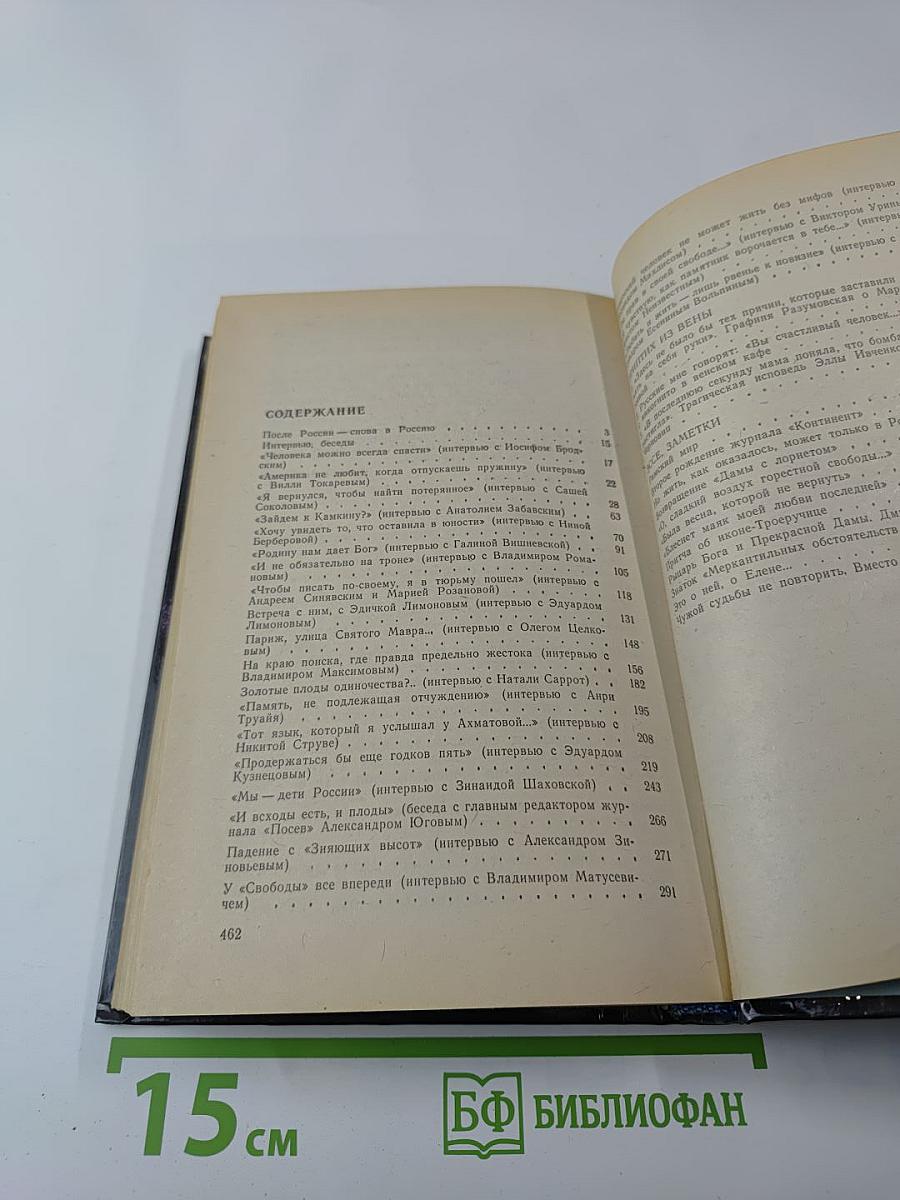 После России