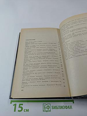 После России