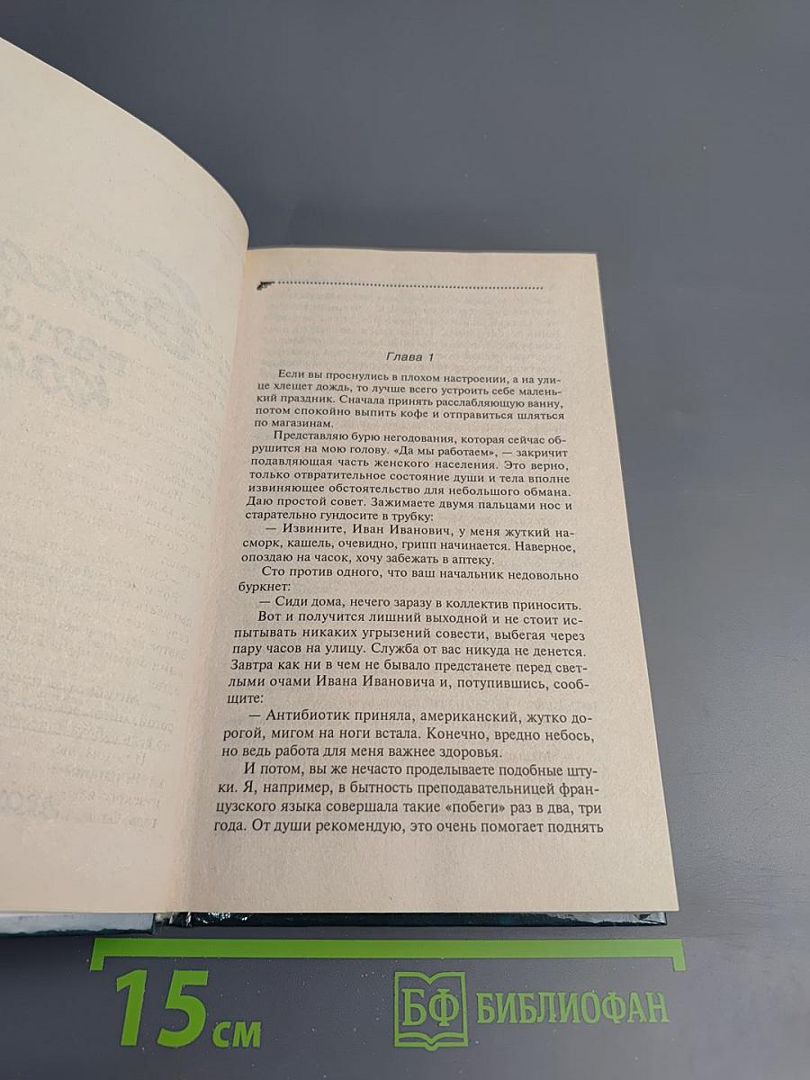 Бенефис мартовской кошки