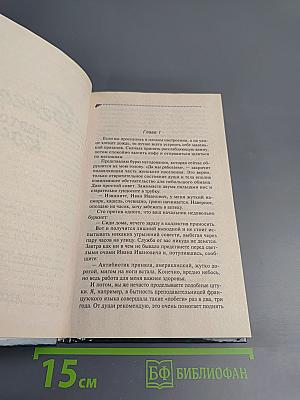 Бенефис мартовской кошки