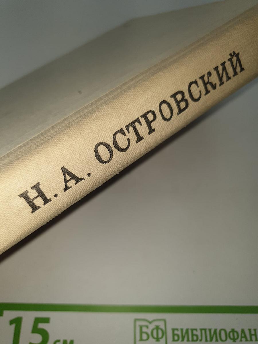 Как закалялась сталь