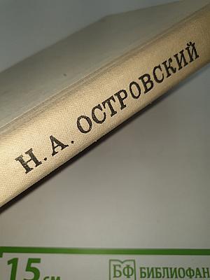 Как закалялась сталь