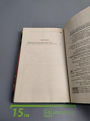 Бенефис мартовской кошки