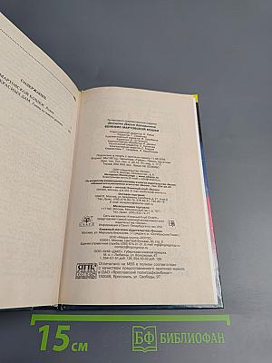 Бенефис мартовской кошки