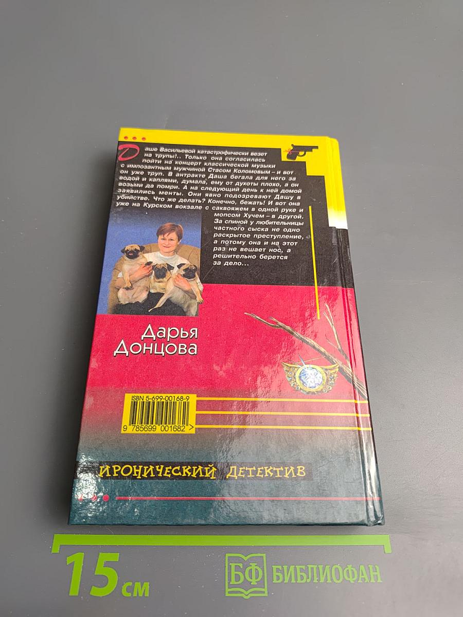 Бенефис мартовской кошки