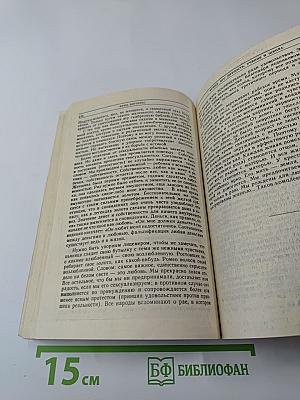 Фрейд. Его личность, учение и школа