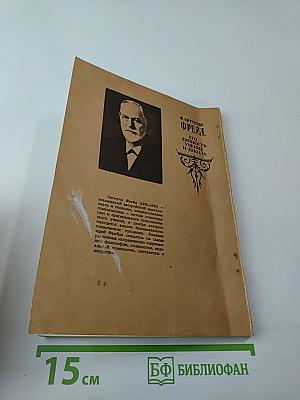 Фрейд. Его личность, учение и школа