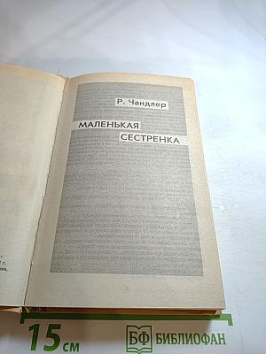 Зарубежный детектив. Том 1