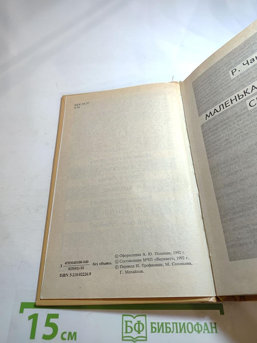 Зарубежный детектив. Том 1