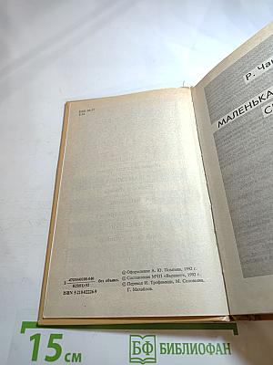 Зарубежный детектив. Том 1