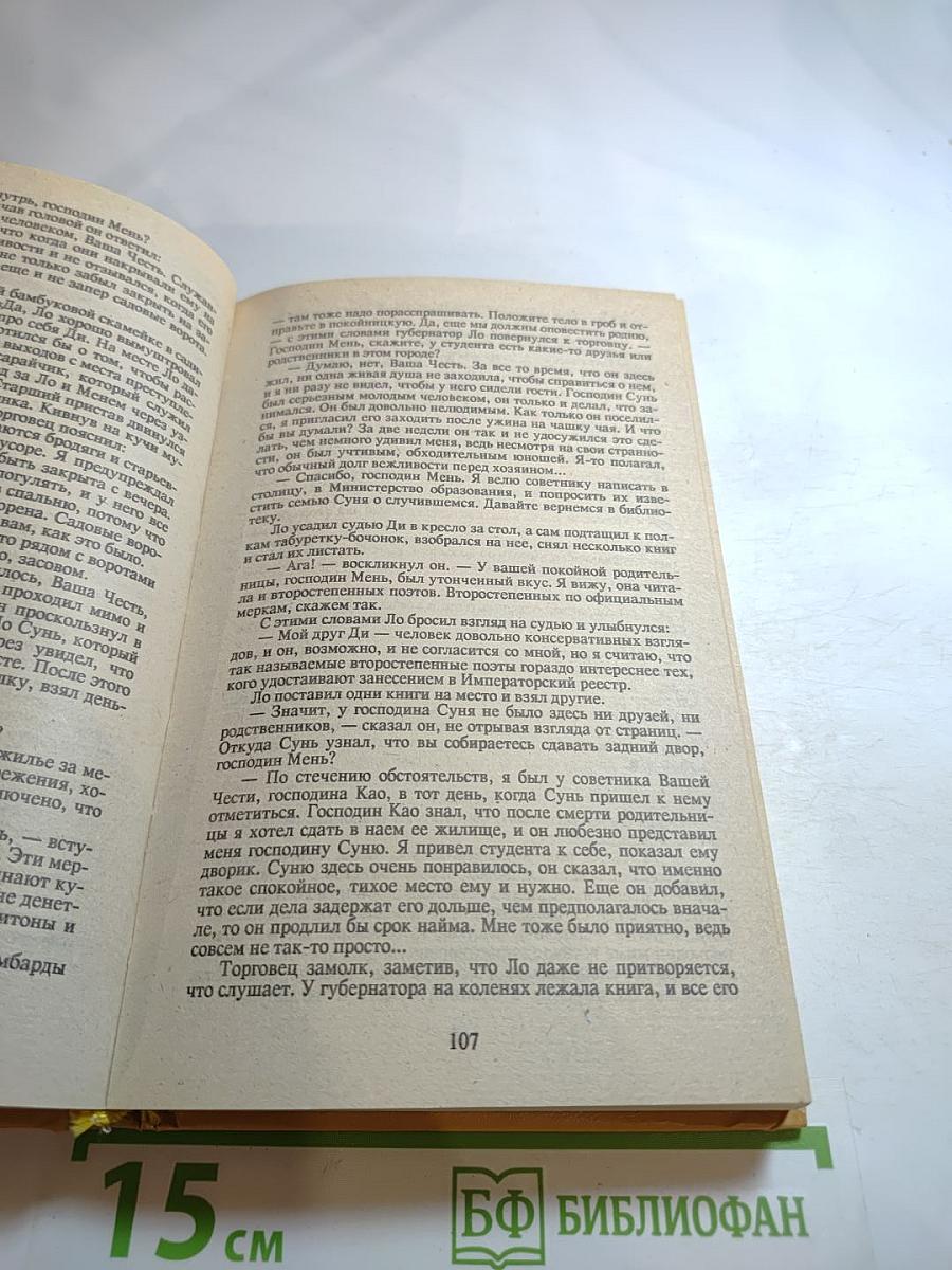 Зарубежный детектив. Том 1