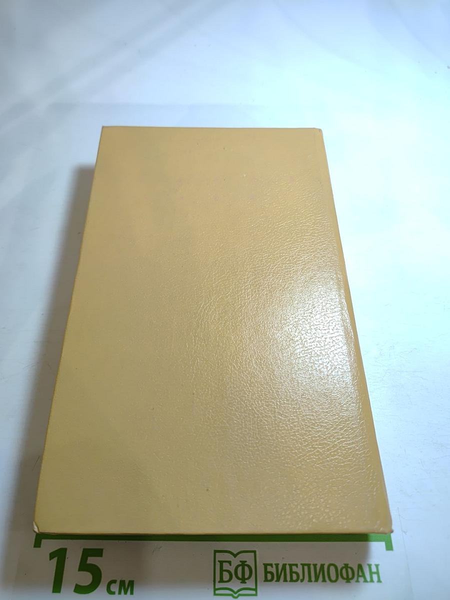 Зарубежный детектив. Том 1