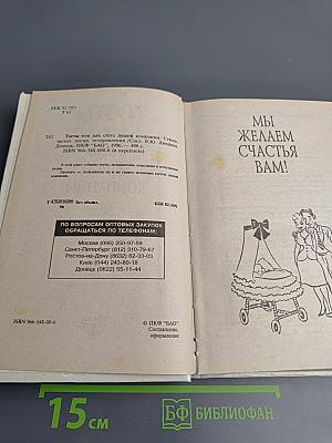 Тосты или Как стать душой компании