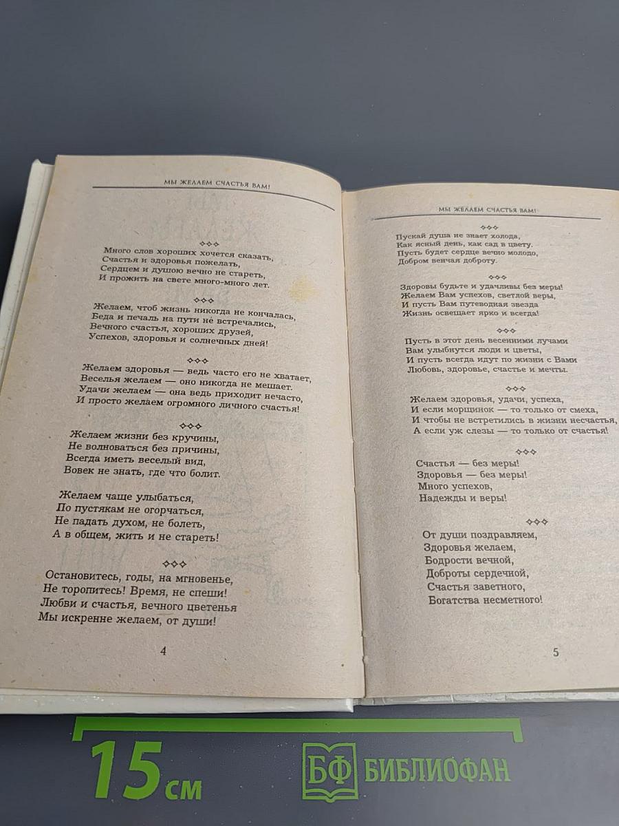 Тосты или Как стать душой компании