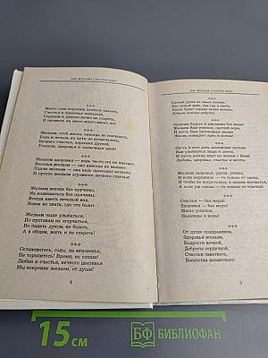 Тосты или Как стать душой компании