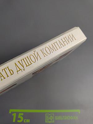 Тосты или Как стать душой компании