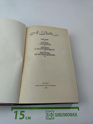 Рассказы по понедельникам