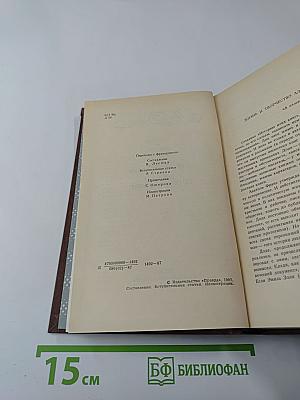 Рассказы по понедельникам