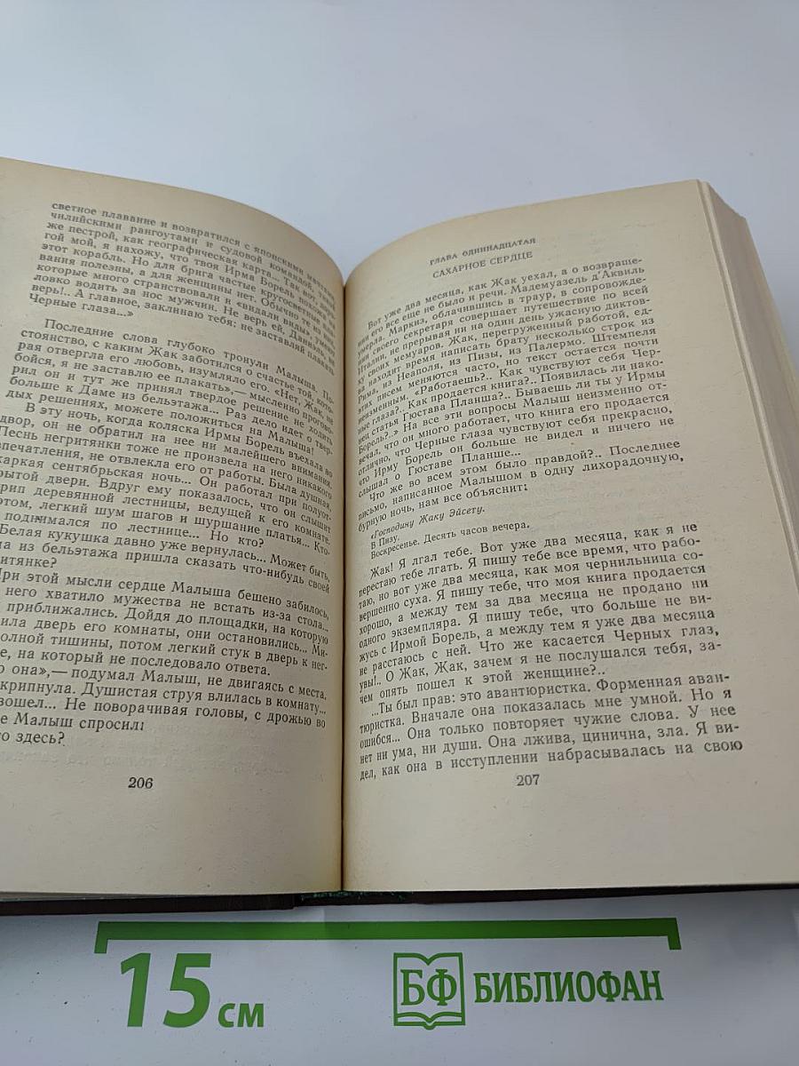 Рассказы по понедельникам