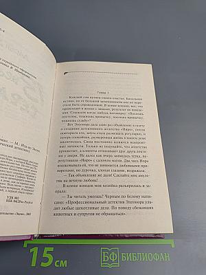 13 несчастий Геракла