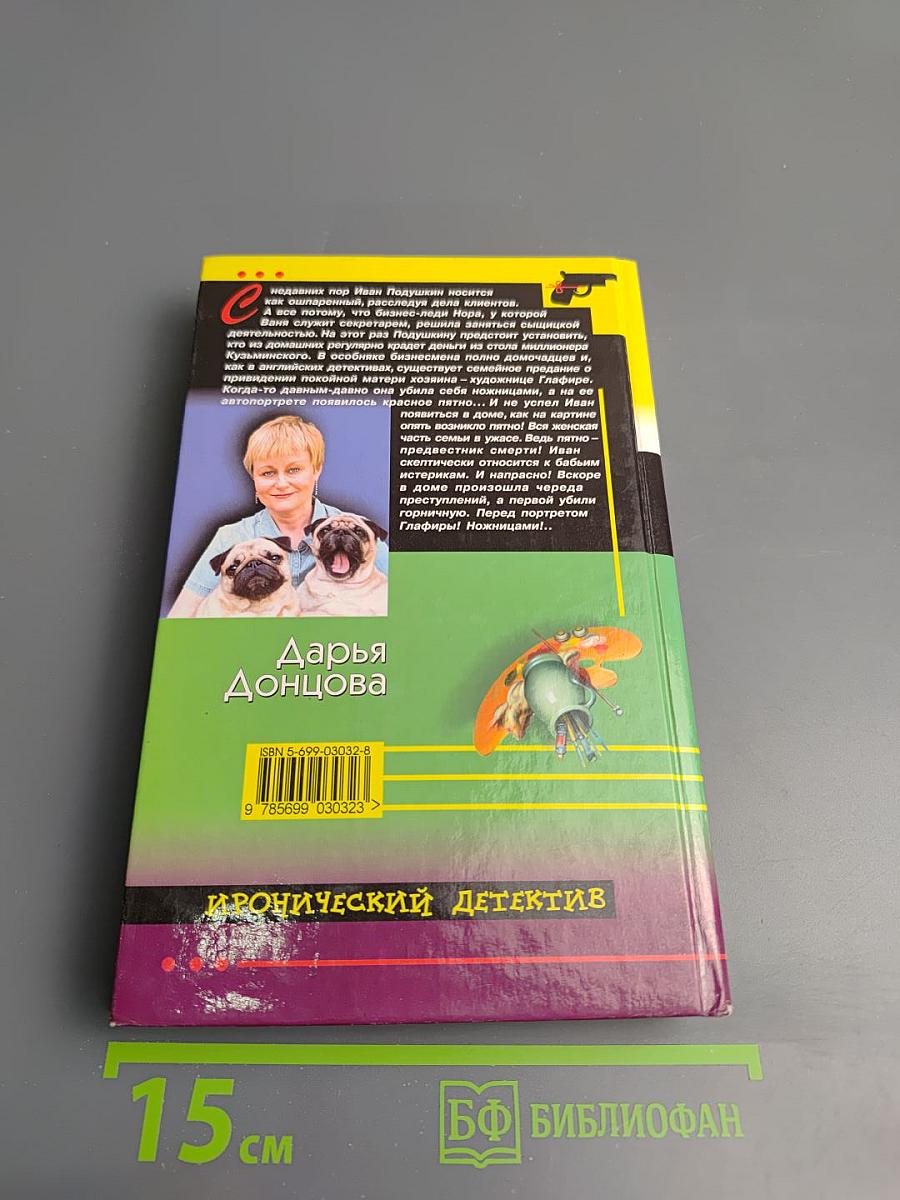 13 несчастий Геракла