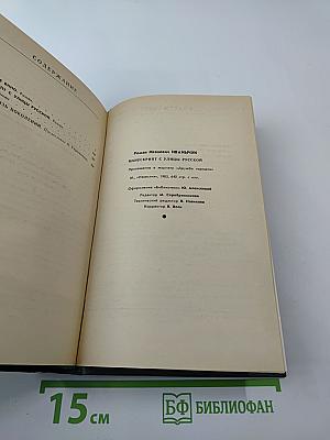 Манускрипт с улицы Русской