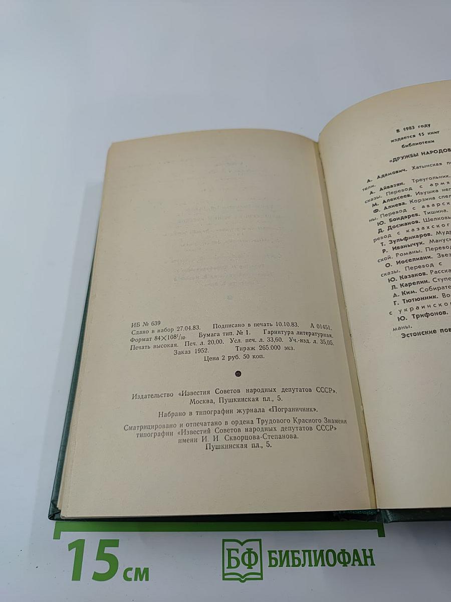 Манускрипт с улицы Русской