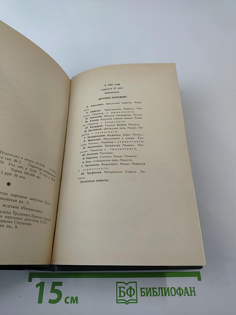 Манускрипт с улицы Русской