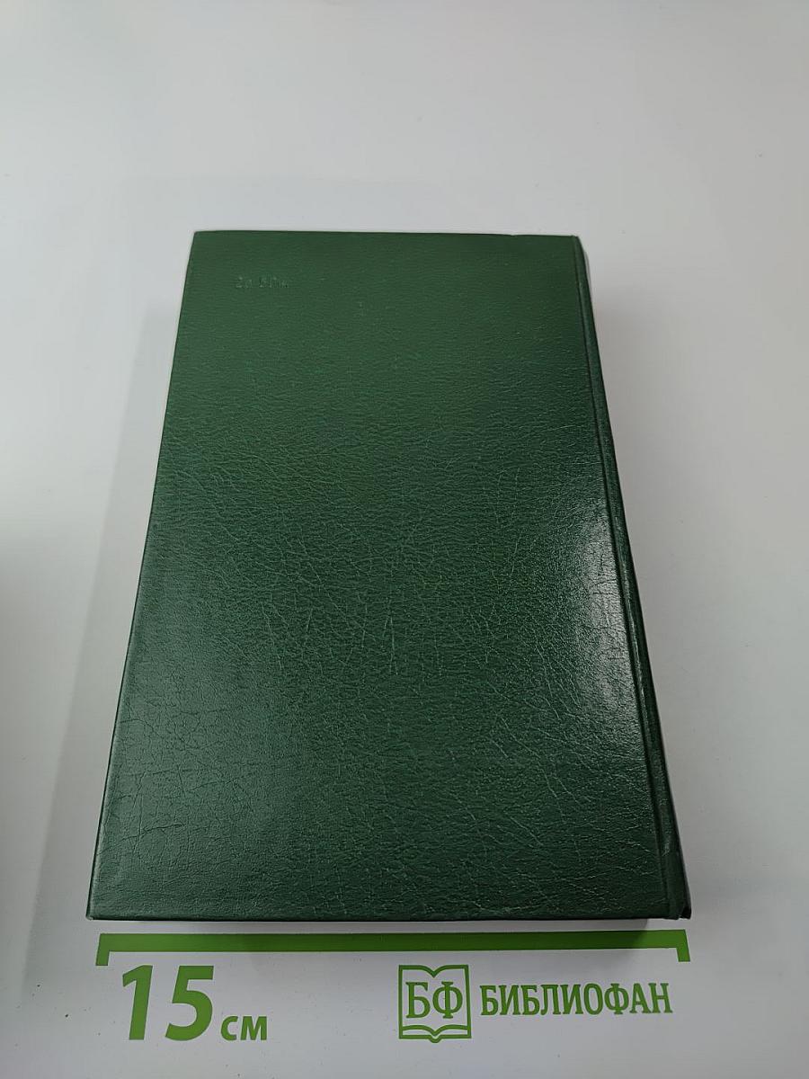 Манускрипт с улицы Русской