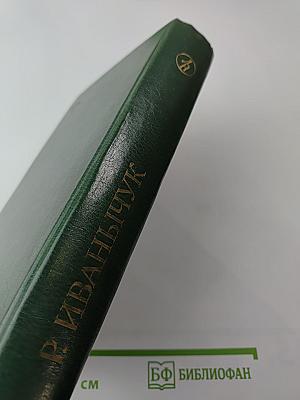 Манускрипт с улицы Русской