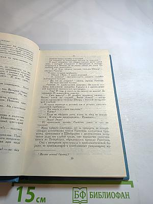 Собрание сочинений. Том 10. Рассказы и повести 1901-1907