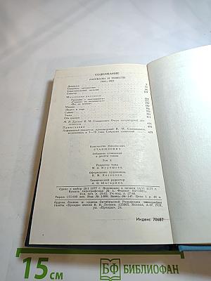 Собрание сочинений. Том 10. Рассказы и повести 1901-1907