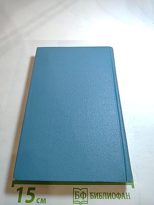 Собрание сочинений. Том 10. Рассказы и повести 1901-1907