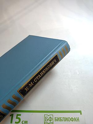 Собрание сочинений. Том 10. Рассказы и повести 1901-1907